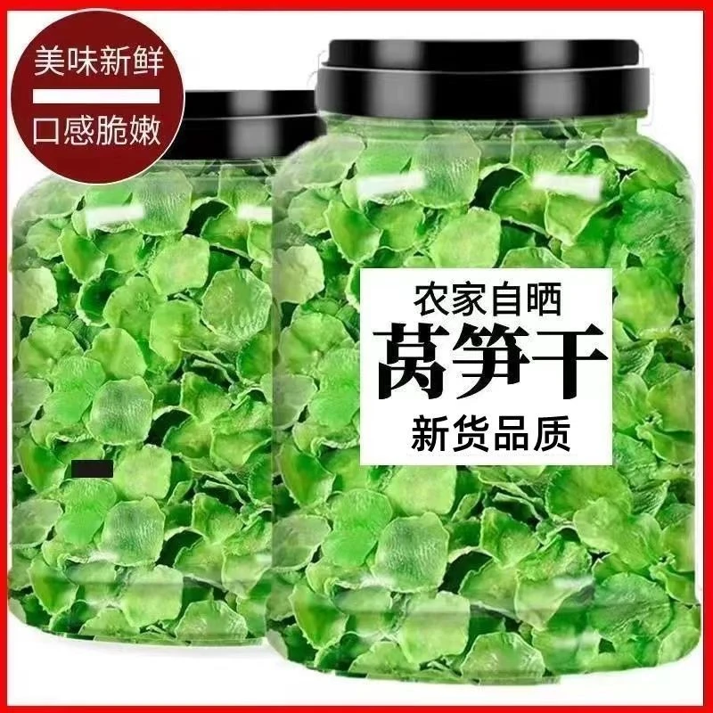 农家干莴笋片莴苣干片干货农家自制下饭菜脱水蔬菜干非贡菜苔干