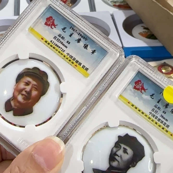 迪***曼其他普通金属景德镇陶瓷像章