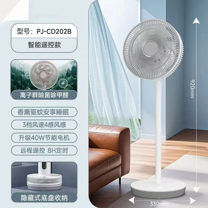 CD202B家用风扇空气循环扇