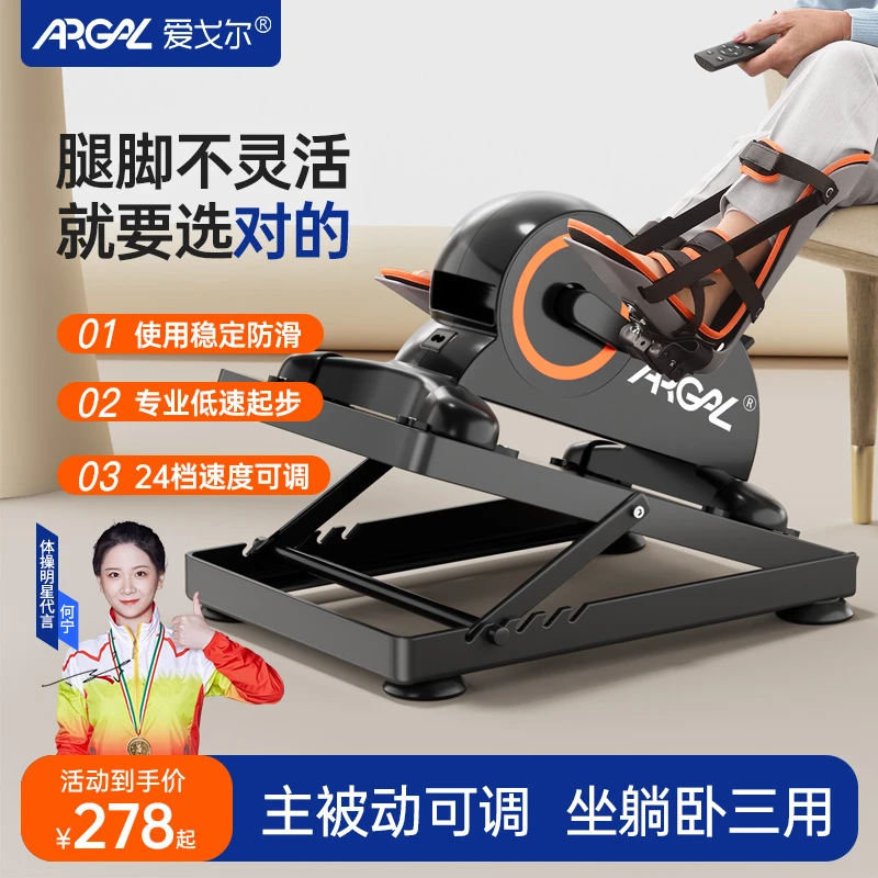 【达人专属】2025家用健步机康复训练脚踏车卧床腿部训练踏步机器材