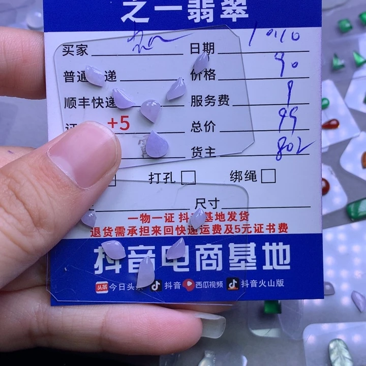 未镶嵌挂件翡翠凯**饰