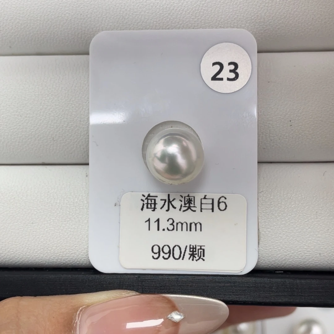 定制海水珍珠未镶嵌裸珠海水澳白11+