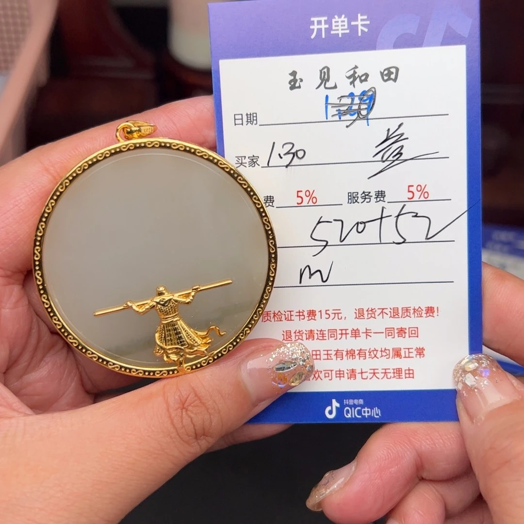 和田玉挂件银S925镶嵌益****贸