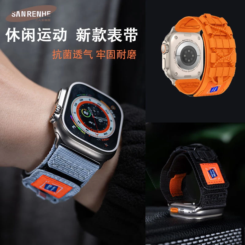 编绳轨道尼龙applewatchultra2表带适用iwatch10运动苹果手表表带