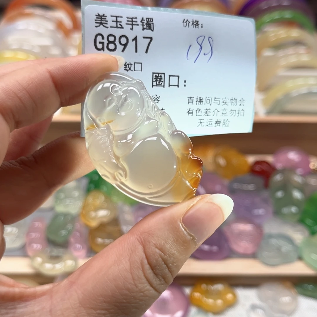 玛瑙/玉髓手镯未镶嵌8917