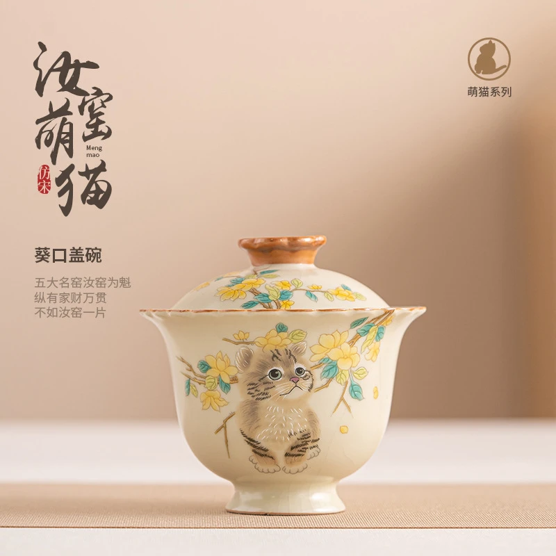 仿宋汝窑米黄二才盖碗开片可养单个大容量泡茶碗功夫茶具泡茶器