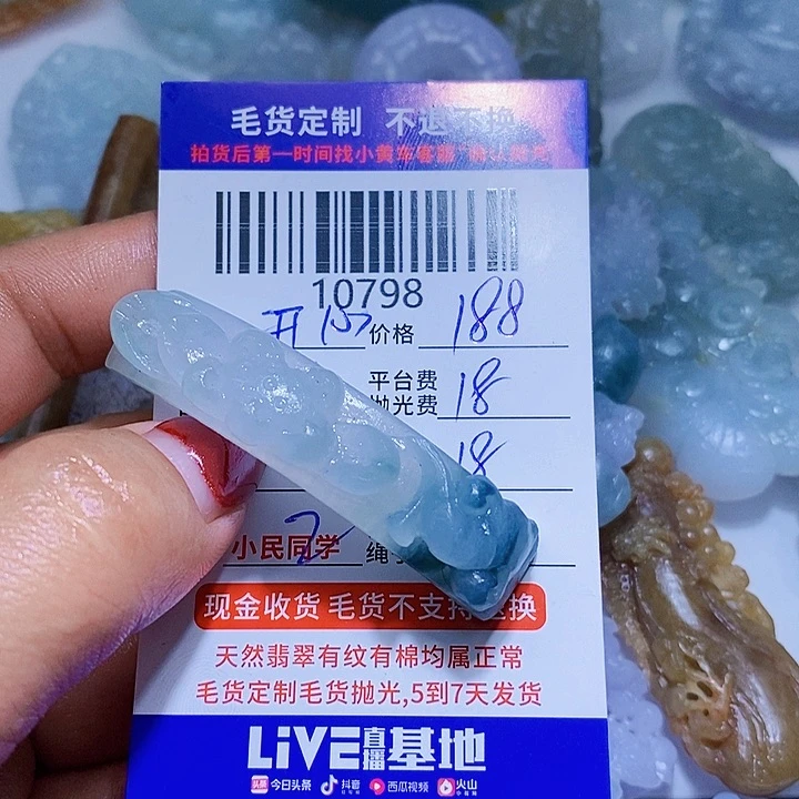 定制翡翠未镶嵌开***音