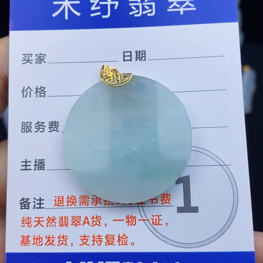 颈饰18K金镶嵌翡翠