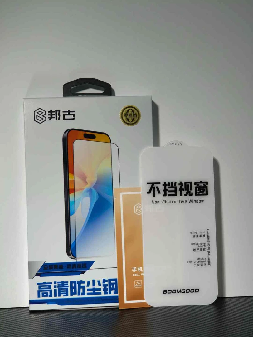 邦古2.5D丝印适用苹果16Pro/ProMax高清0遮挡钢化玻璃前屏手机