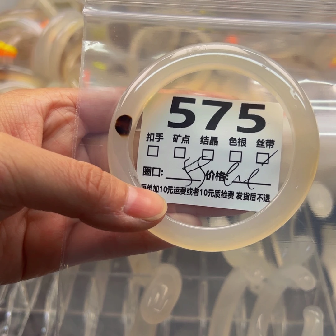 玛瑙/玉髓手镯未镶嵌575