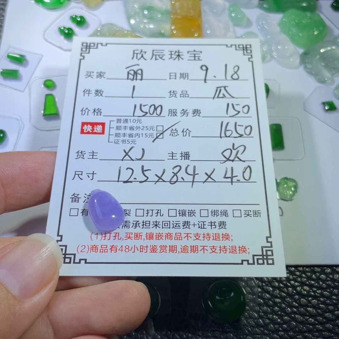 丽***阳吊坠(不含链)未镶嵌翡翠