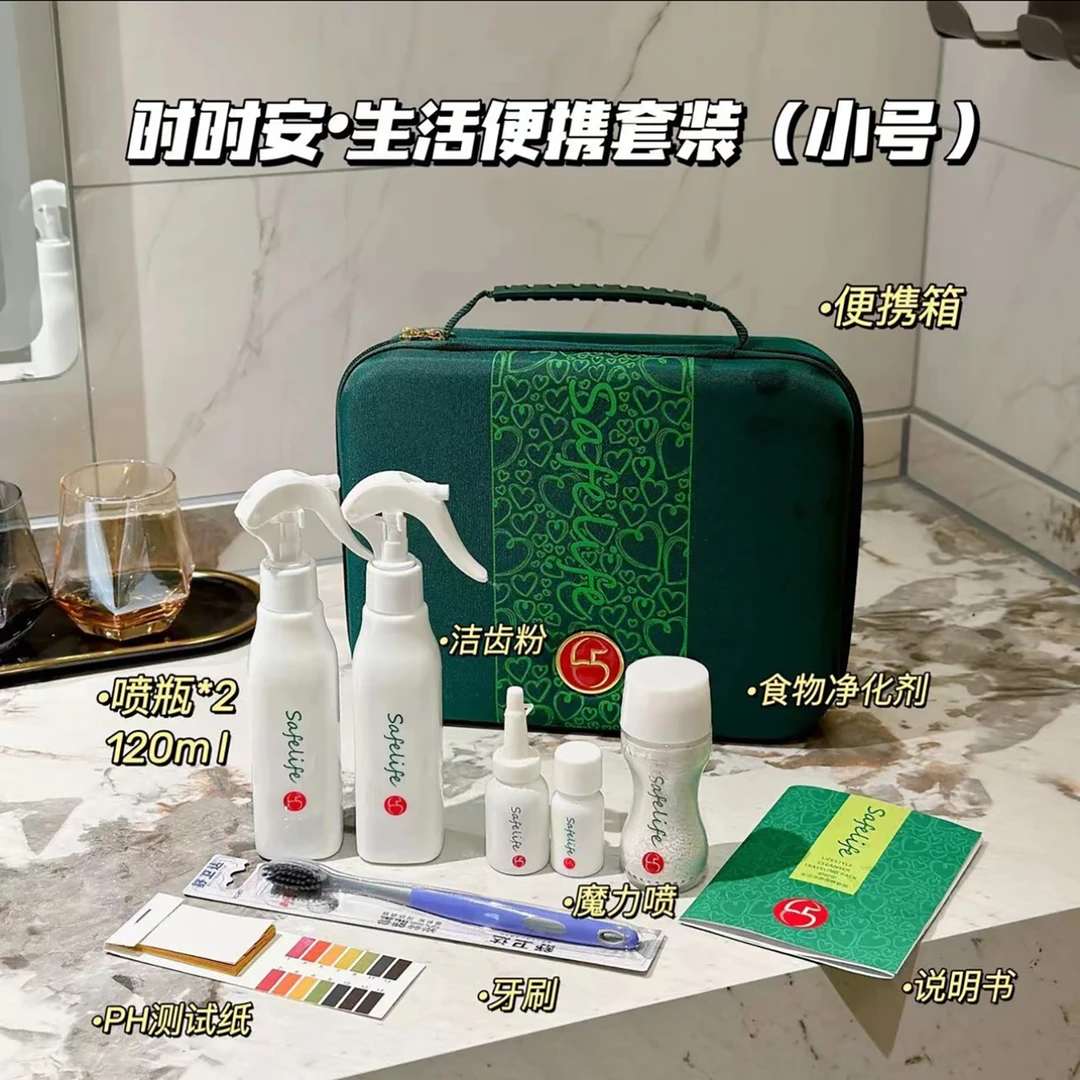 时时安生活净养便携套装家庭清洁便携套盒D16