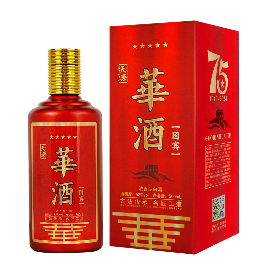天源52度浓香型白酒礼盒装52度500ml