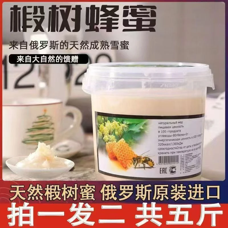 俄罗斯椴树蜜桶装1250g/桶拍1发2原装进口蜂蜜结晶椴树蜜1250g
