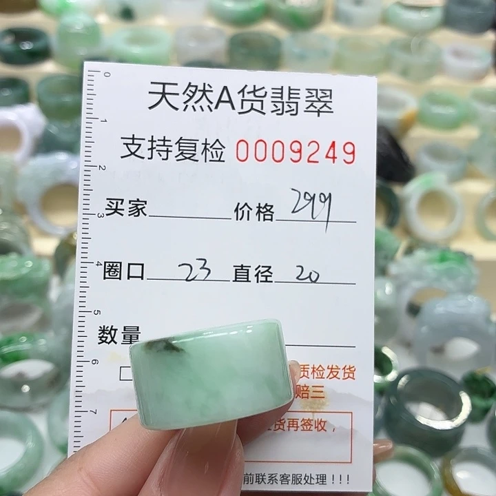 翡翠未镶嵌戒指戒指