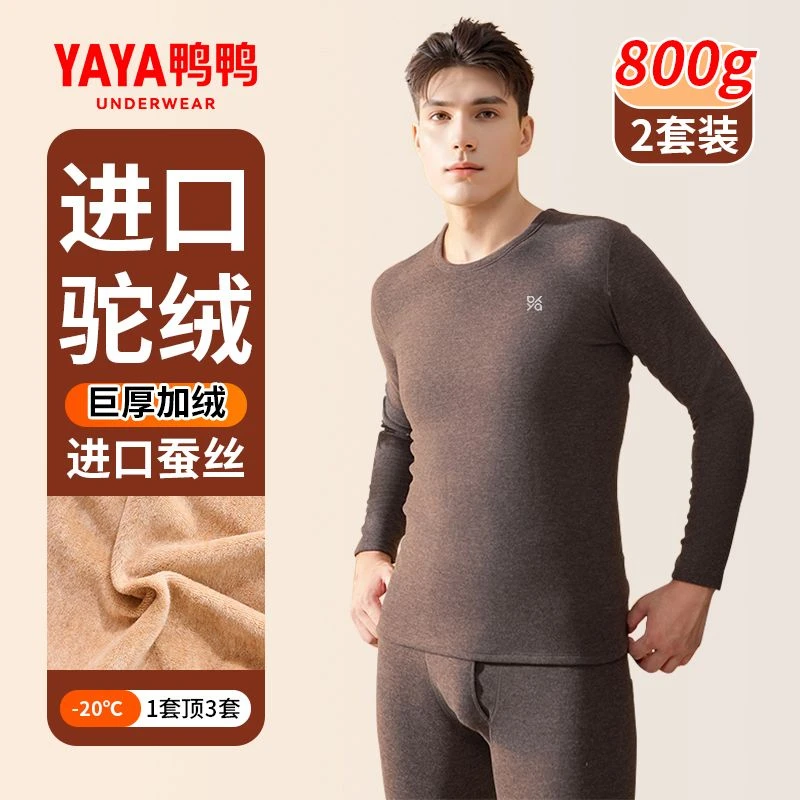 YAYA鸭鸭驼绒内衣保暖套装进口秋冬拉绒加厚加绒上衣保暖打底裤