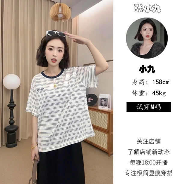 【张小九】 圆领短袖刺绣宽松版条纹百搭打底T恤Z1833