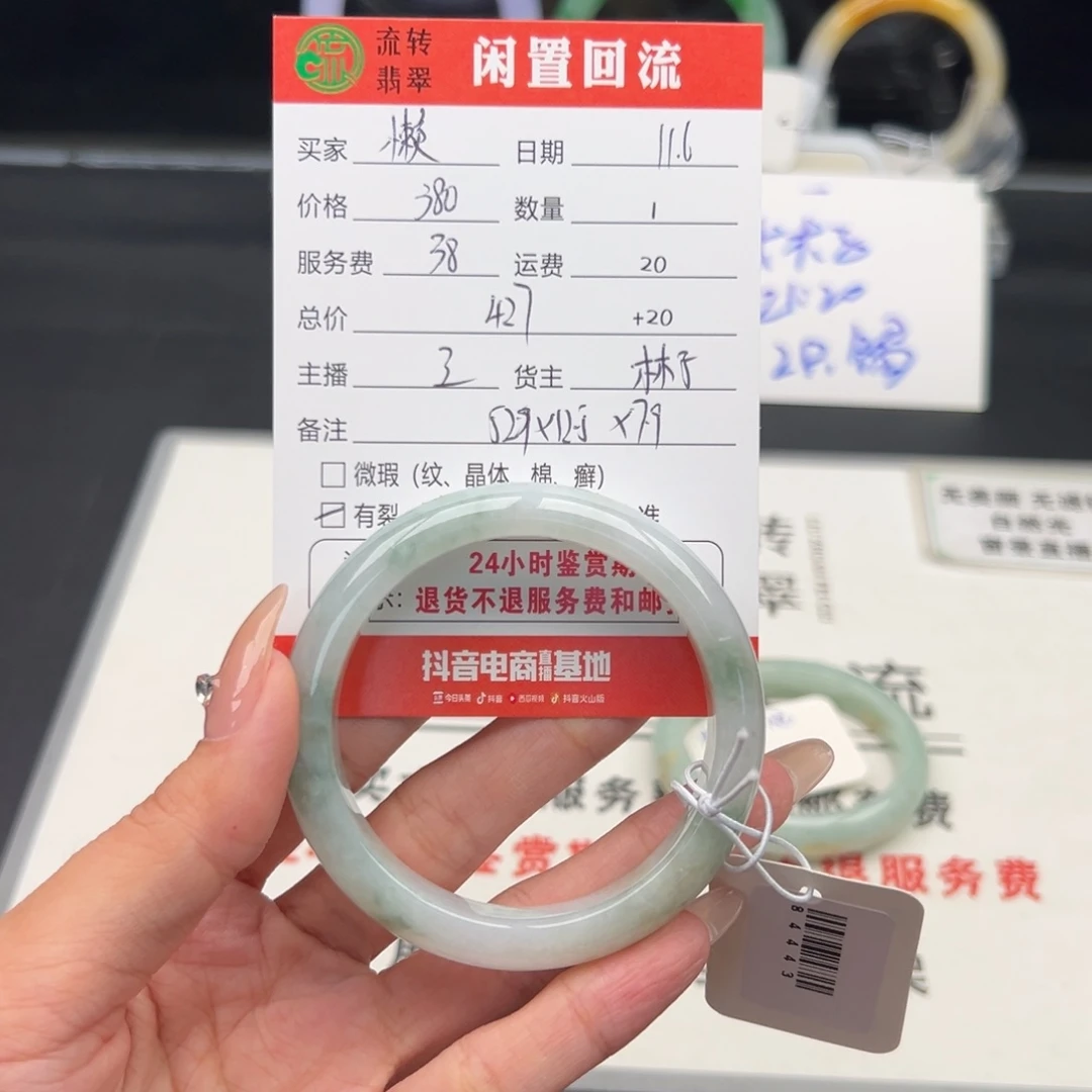 未镶嵌手镯翡翠懒*讲翡翠