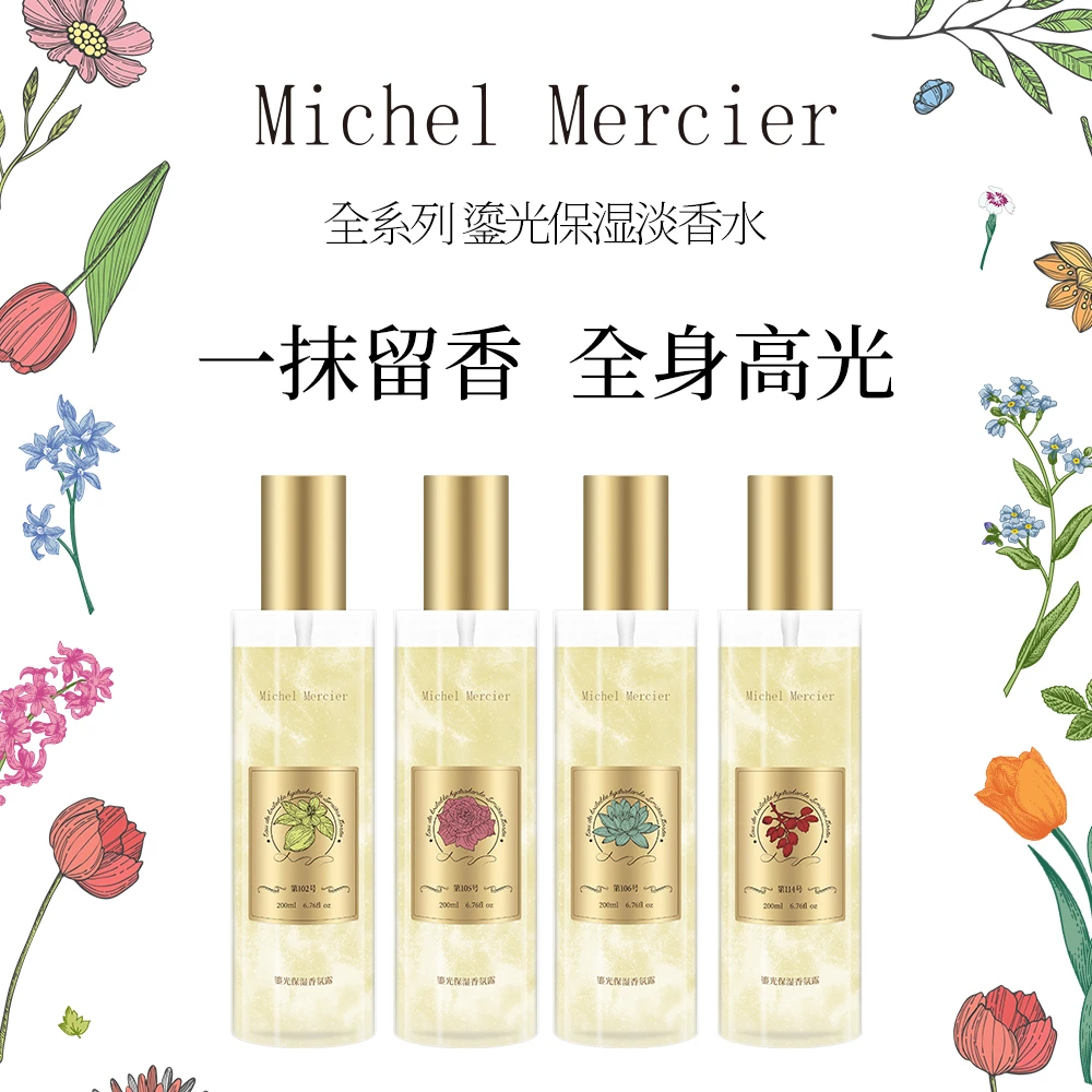 Michel Mercier米歇尔梅奇鎏光保湿香氛露200ml
