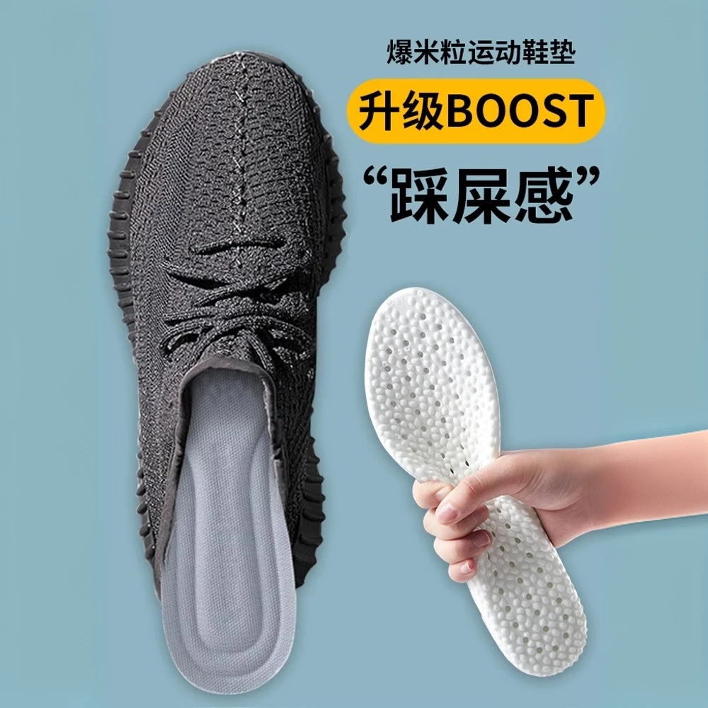 适配椰子350鞋垫男士yeezy运动鞋鞋垫吸汗防臭爆米花踩屎感女夏天
