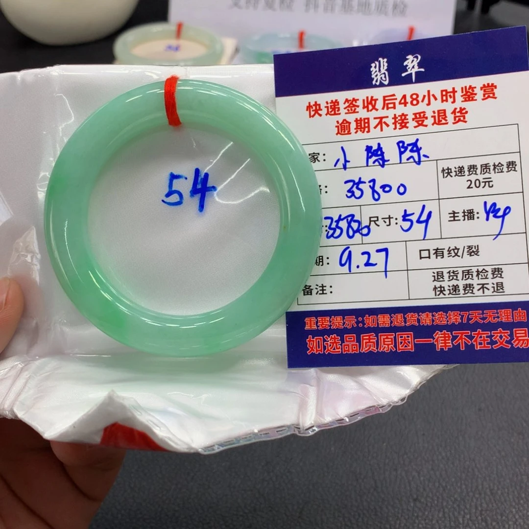 未镶嵌手镯翡翠小*陈翡翠手镯
