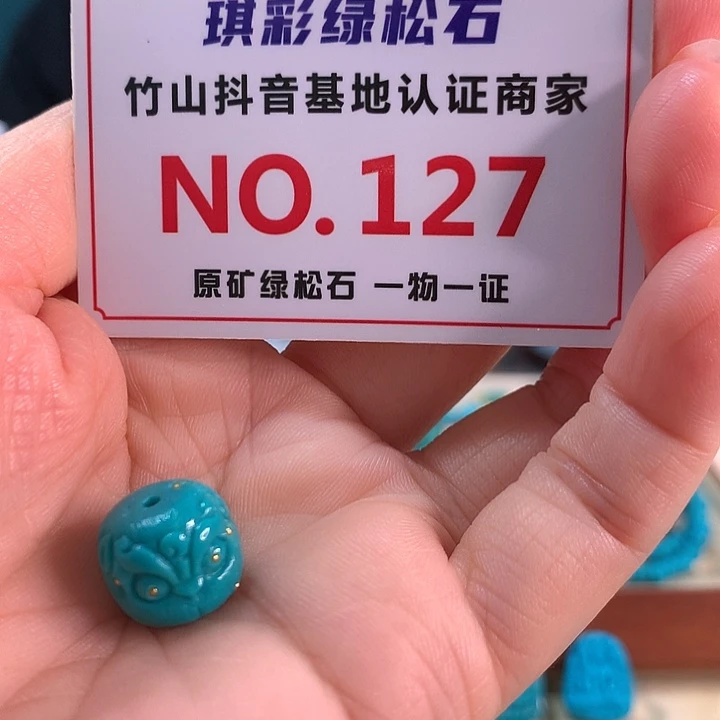 未镶嵌绿松石珠宝奇石