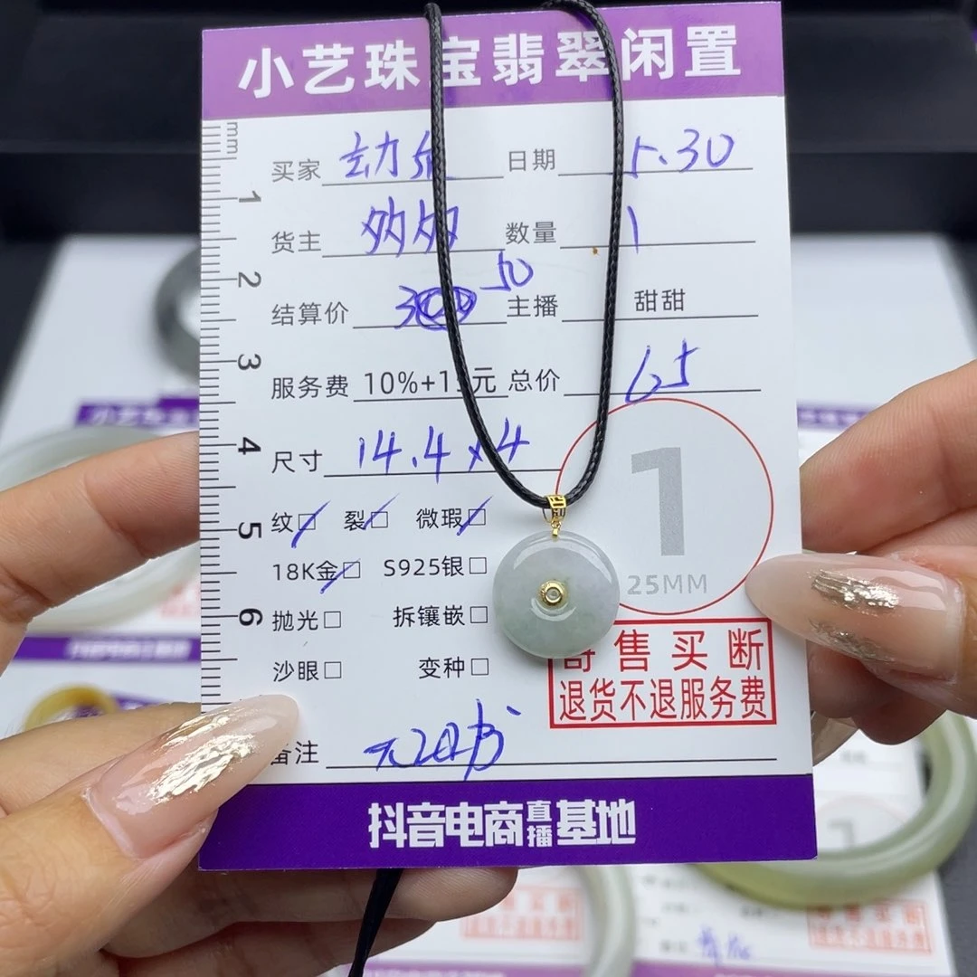 翡翠18K金镶嵌颈饰劫**生