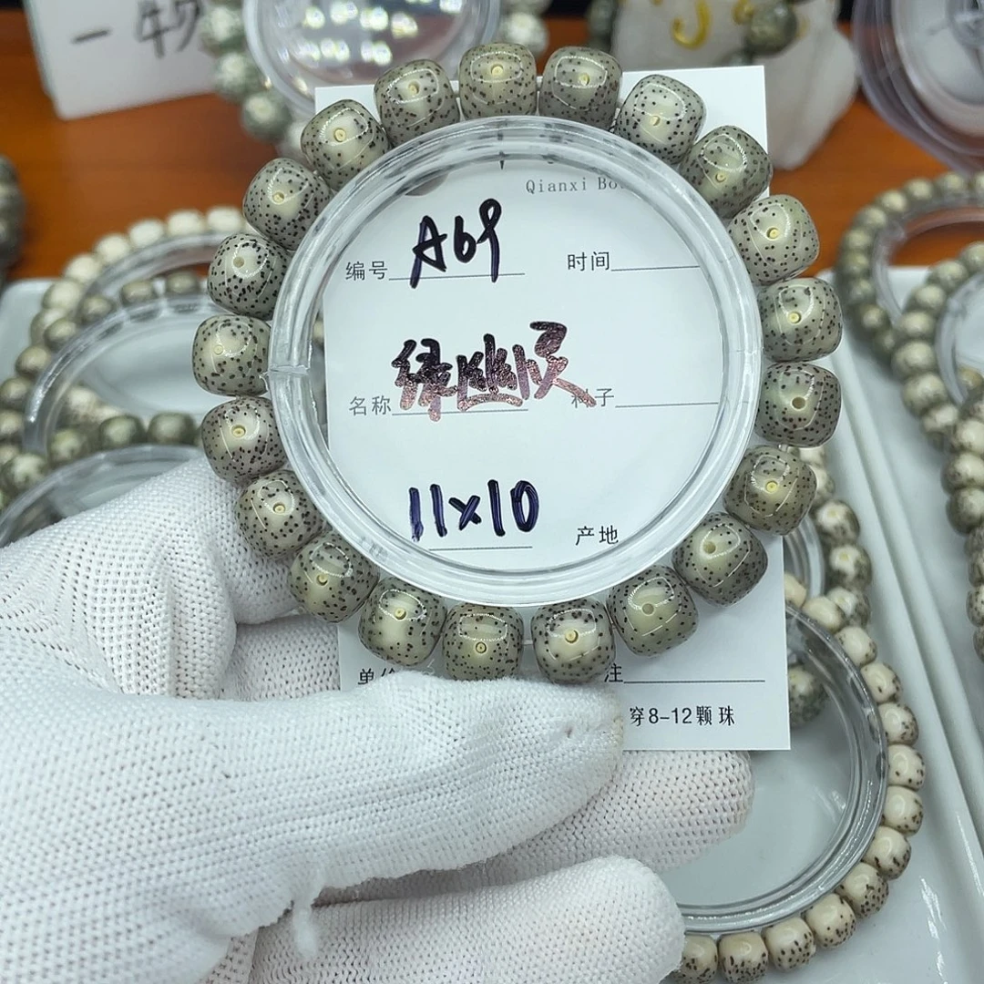 星月菩提吊坠A69绿幽灵