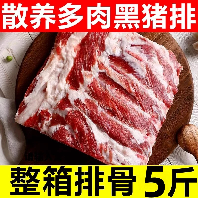 新鲜猪肋排净重7斤装农家散养土猪排骨整条精选排骨整箱猪肉傲世