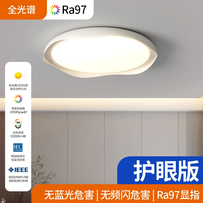 家用简约吸顶灯全光谱led护眼大气书房圆形餐厅轻奢卧室灯