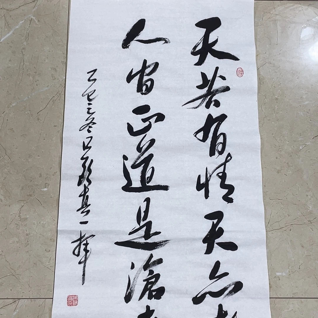 书法Lvqinzhenshufa