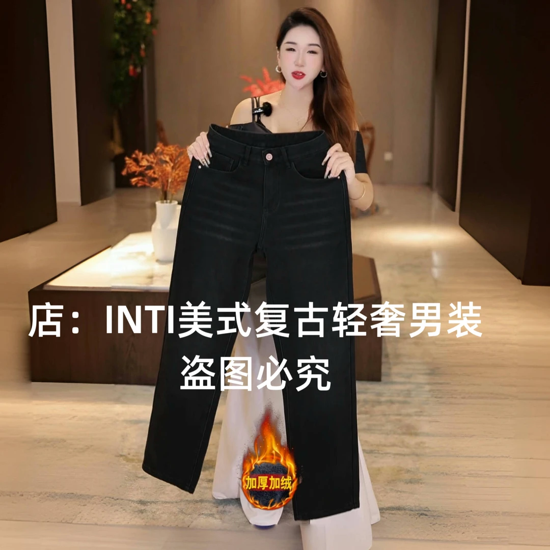 INTI秋冬季加绒加厚款高端美式黑色男士牛仔裤宽松直筒阔腿裤高街