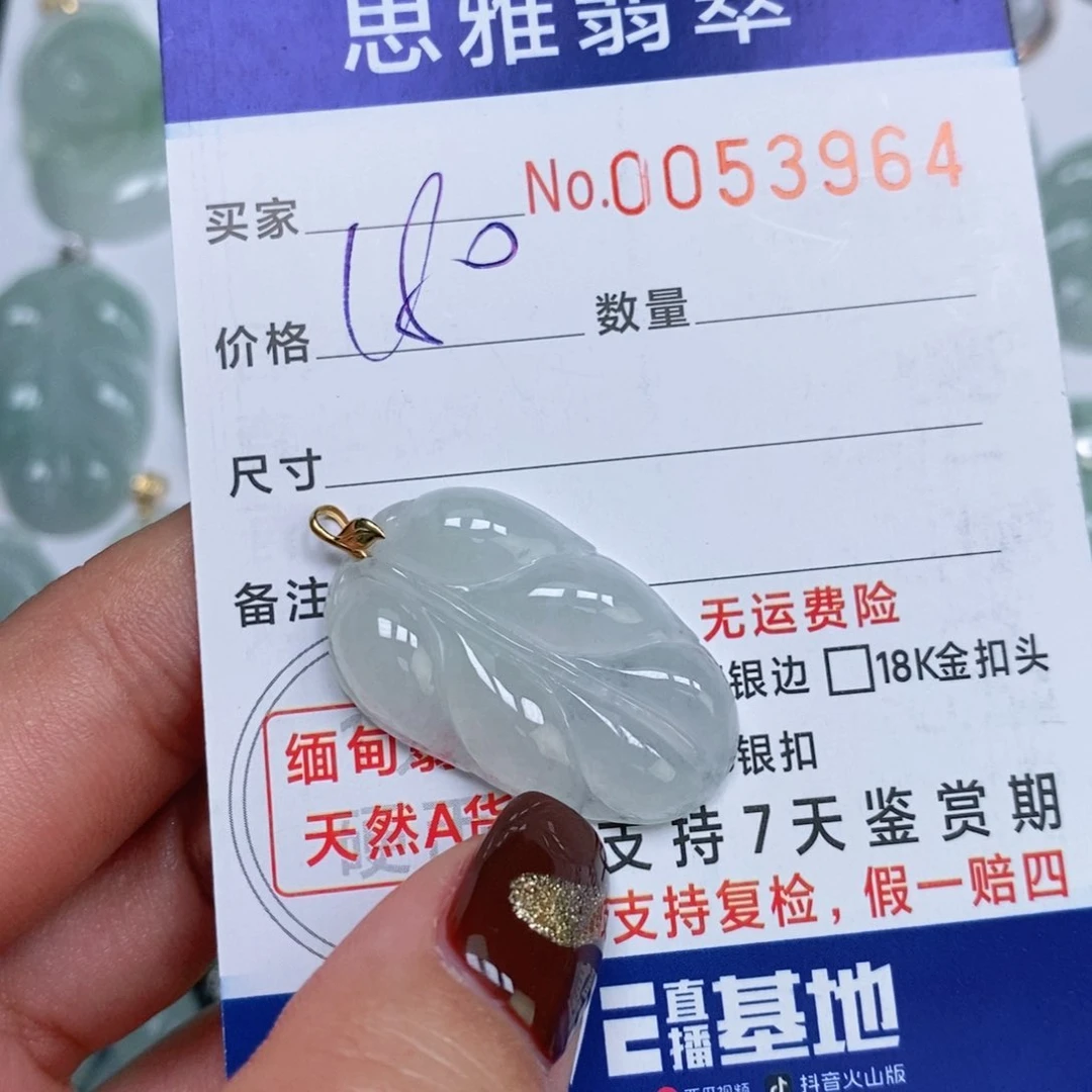 颈饰未镶嵌翡翠天然缅甸翡翠