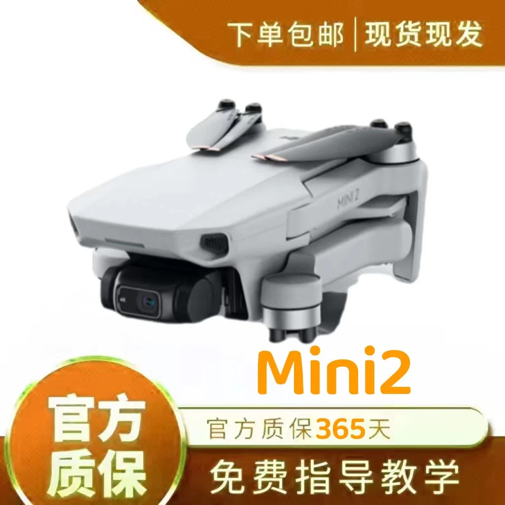 95新 DJI/大疆 二店二手大疆mini2无人机 一键返航航拍器4k变焦