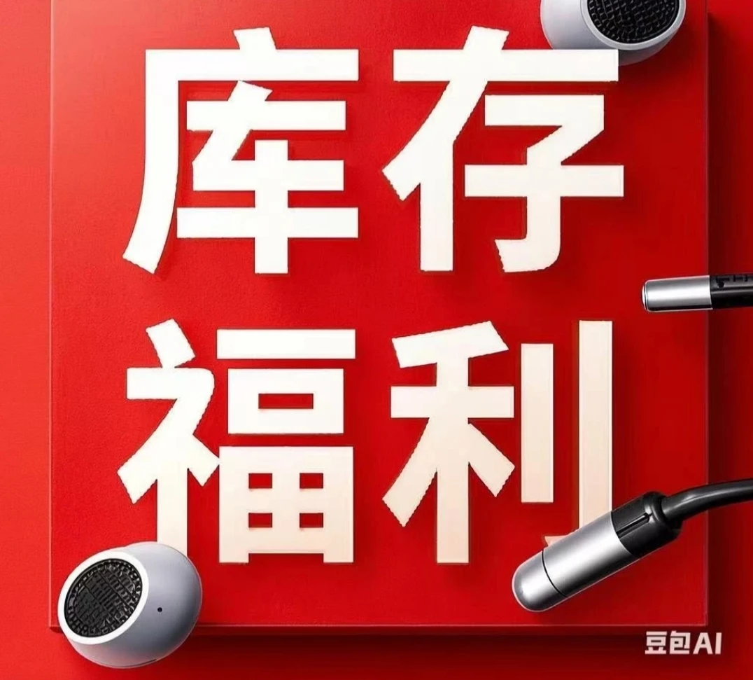 9新  9新不需要备注库存非数据线【默认全坏】按主播喊的编码去拍
