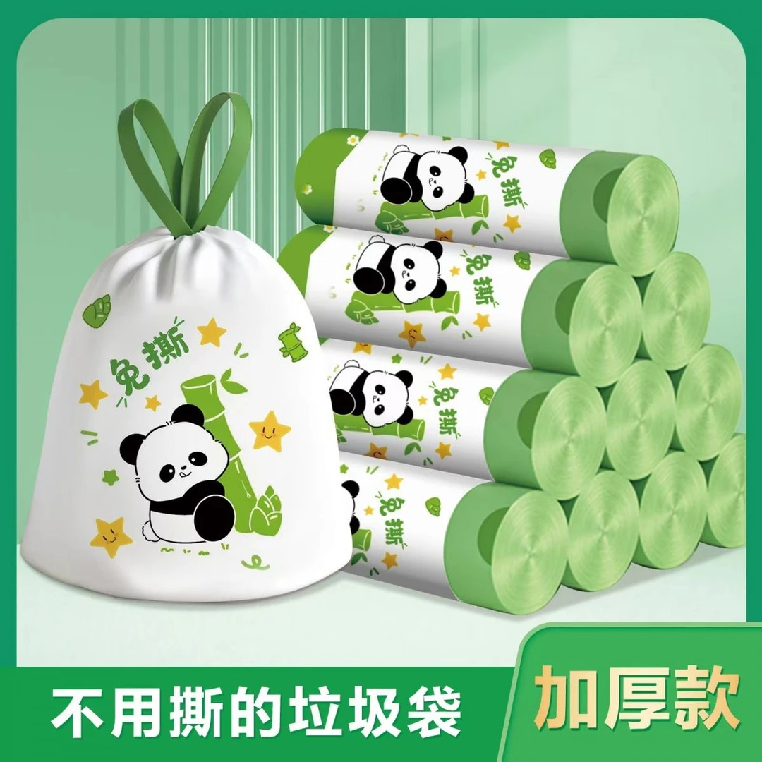 加大加厚大容量免撕艾草香氛印花抽绳家用宿舍客厅厨房垃圾袋收纳