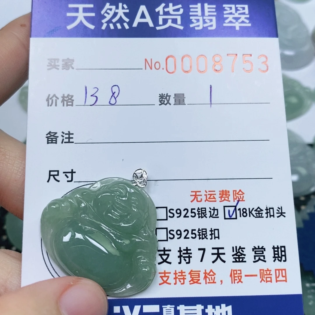 翡翠未镶嵌颈饰天然缅甸翡翠