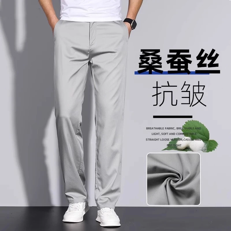 Cebrodz香港桑蚕丝休闲裤男宽松直筒高端商务弹力长裤夏季薄款