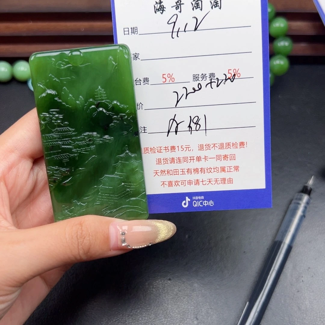 颈饰未镶嵌和田玉彭*星