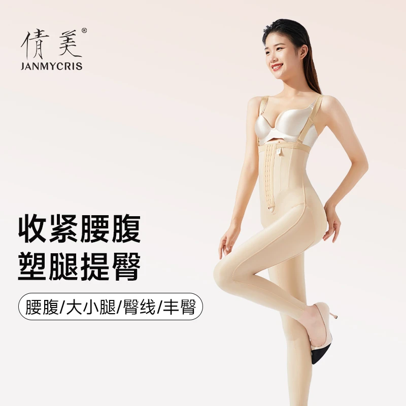 腰腹大小腿环吸塑身裤透气提臀丰胯高腰无痕连体塑腿塑型裤女8688