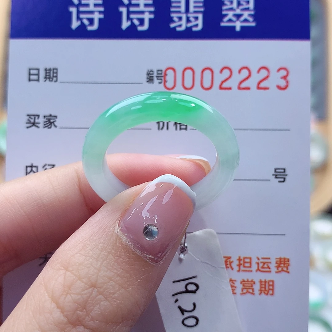 未镶嵌戒指翡翠缅甸A货