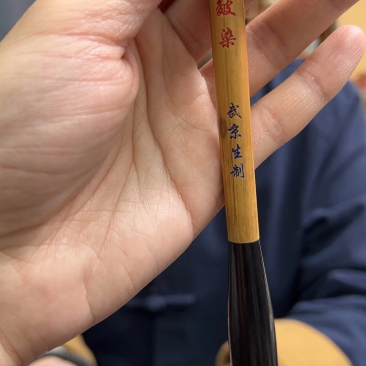 13号 石獾皴染 武京生亲制