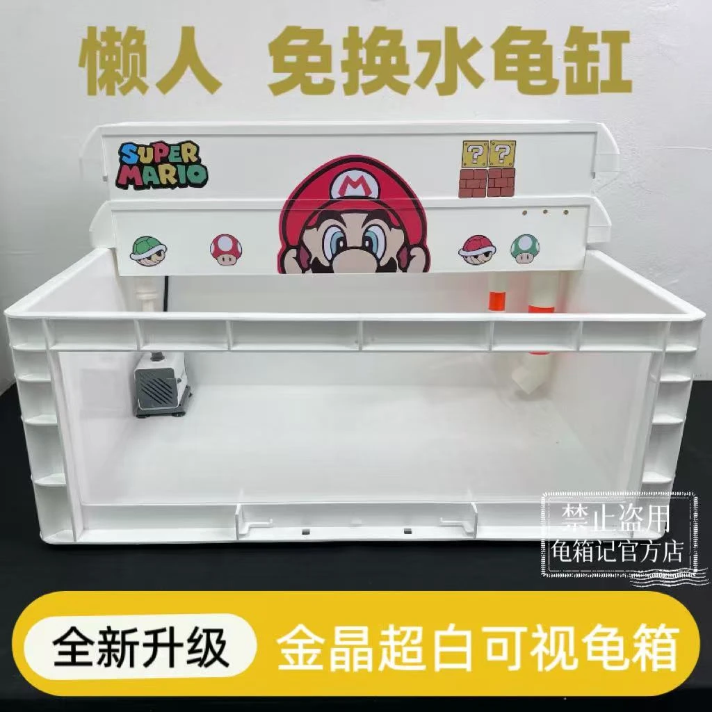 龟箱记免换水乌龟专用生态循环过滤滴流盒可视周转发色箱培菌增氧