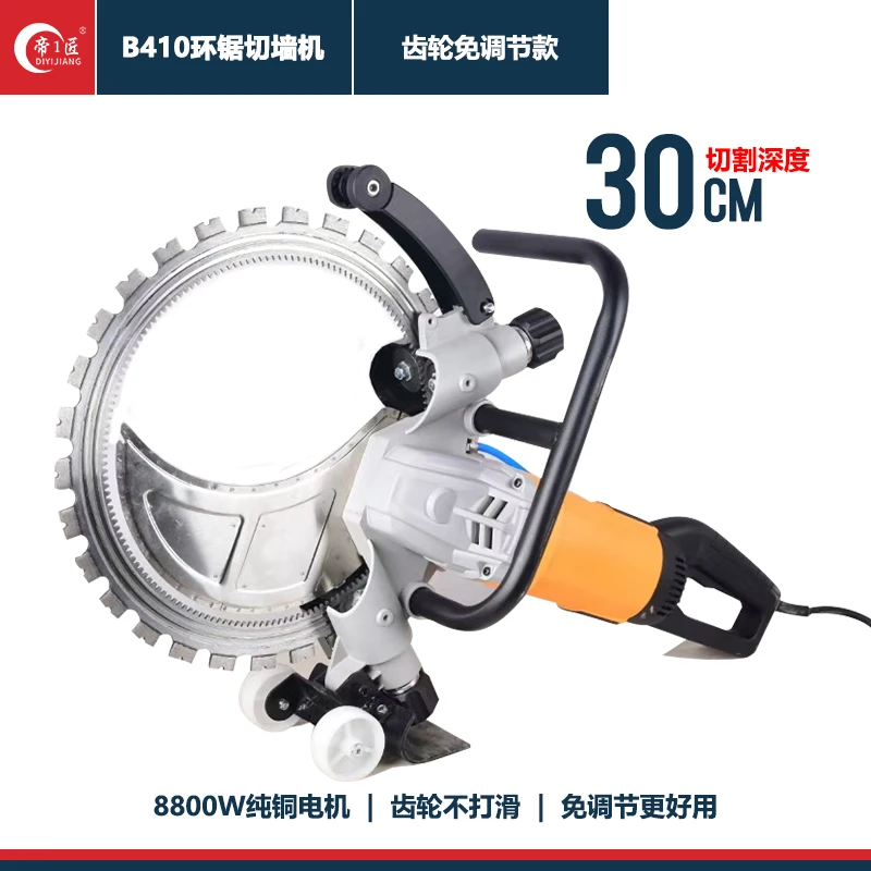 帝1匠高频无刷环型锯切墙机可切30公分钢筋混凝土红砖墙石材适用