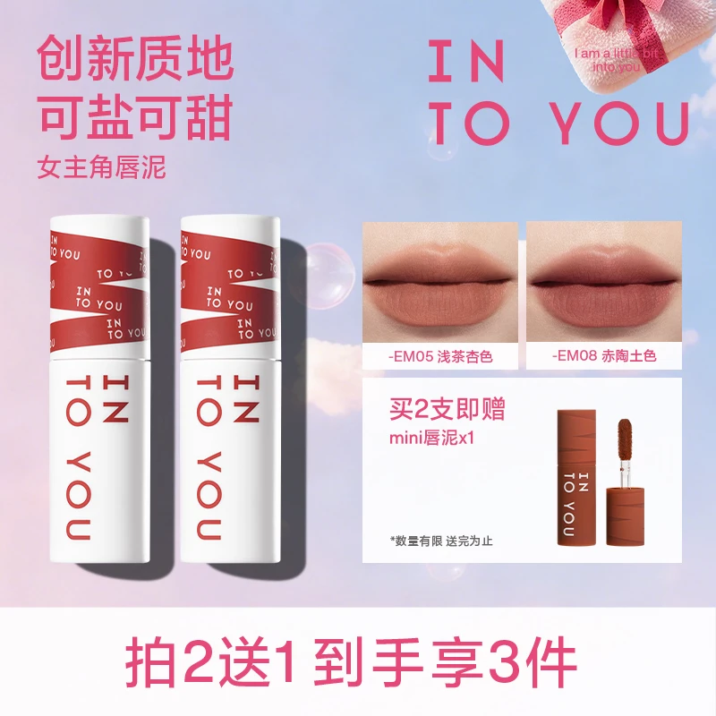 【达人专属】INTOYOU雾感女主角唇泥学生哑光显白唇釉双支