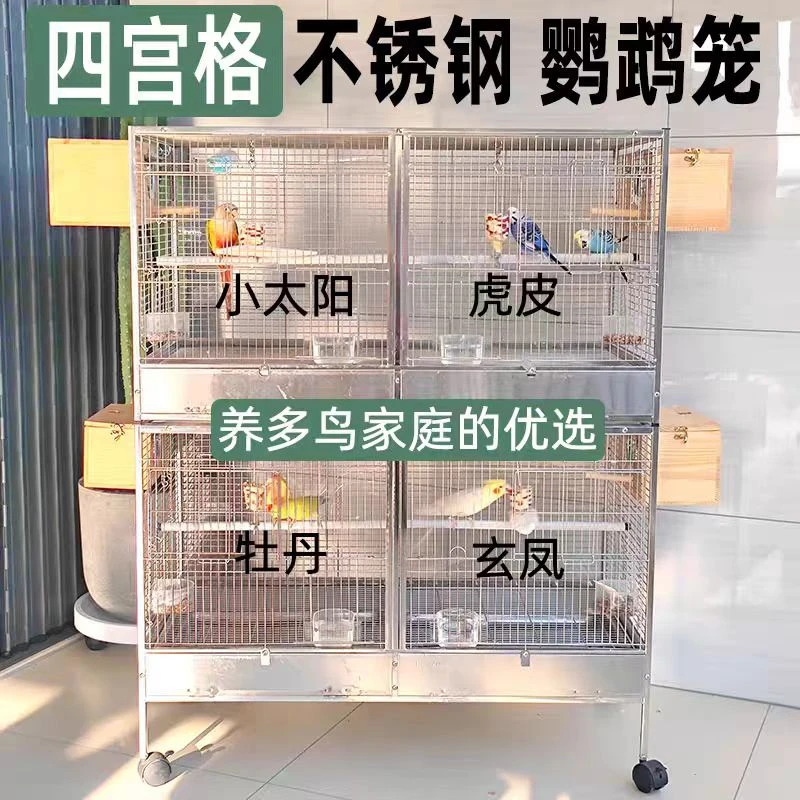 双层大号不锈钢鸟笼横丝八哥玄凤虎皮小太阳鹦鹉鸟笼不锈钢鹦鹉笼