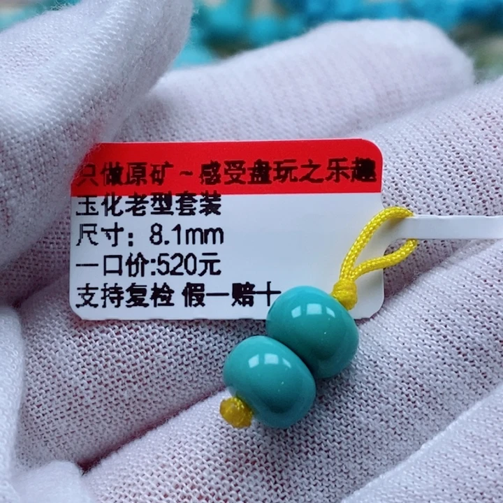 y***i未镶嵌绿松石珠宝奇石
