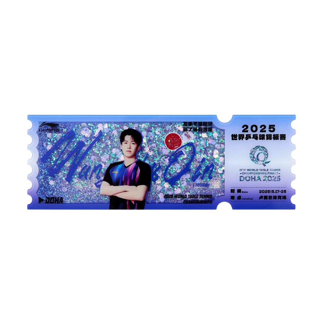 LI-NING/李宁【闫安专属】乒乓球系列王楚钦款流沙球票AQAV059-2