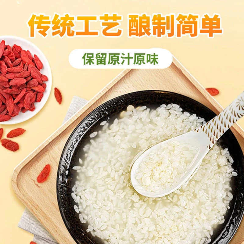 醪糟酒酿袋装米酒食用糯米甜酒餐饮火锅冰粉甜品