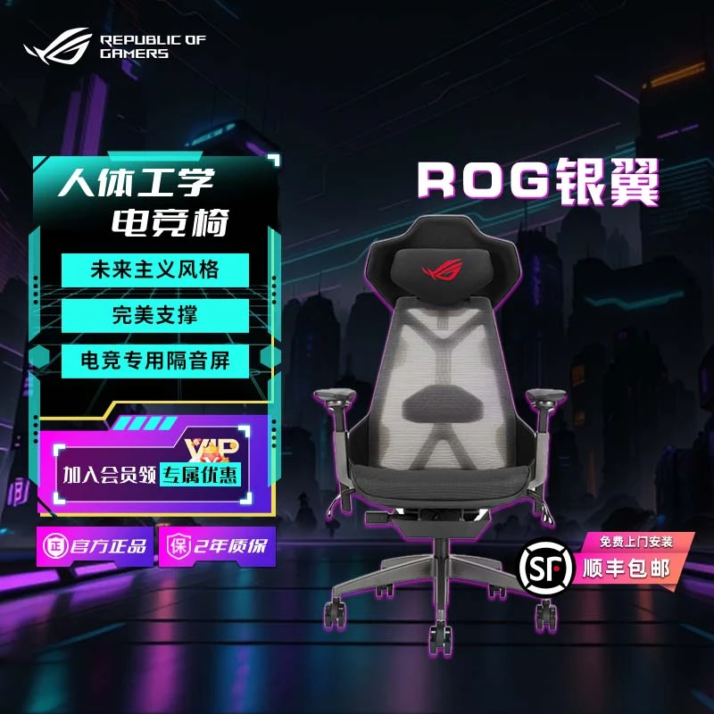 ROG 玩家国度 银翼人体工学 电竞椅子游戏椅主播椅电脑椅家用网吧